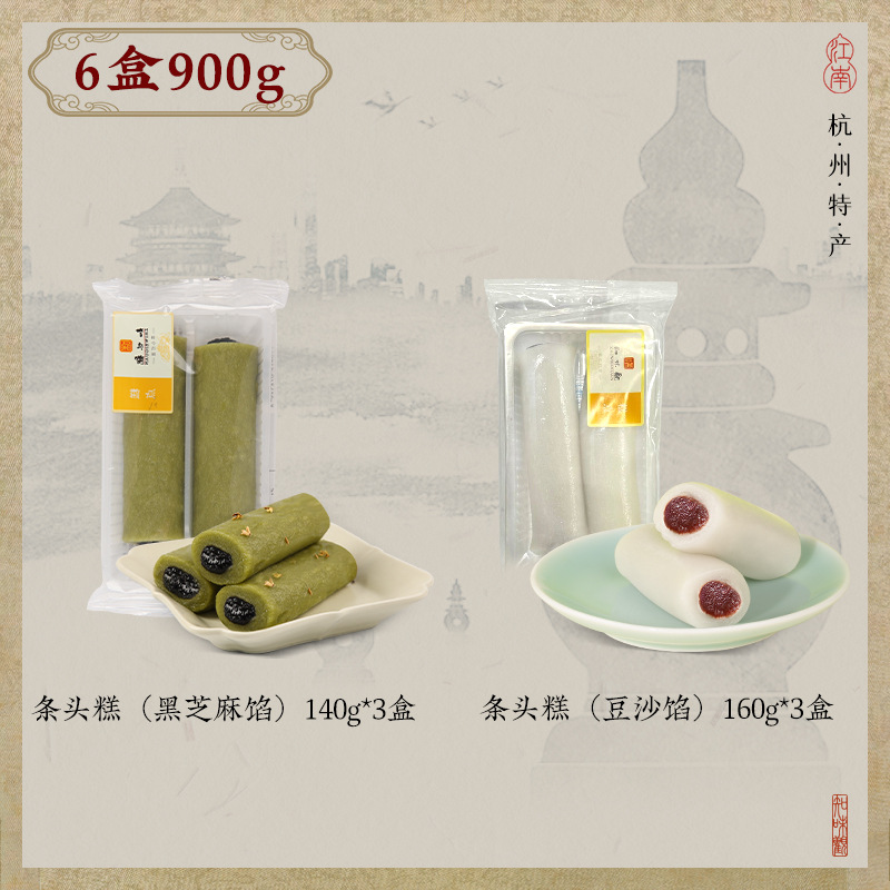 [핫 추천, 개당 2.87위안] 찹쌀떡(팥소)*3+ 찹쌀떡(검은깨소)*3