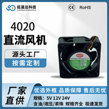 4020 直流散热风扇 含油 液压 双滚珠 静音 打印机加湿香薰器风机
