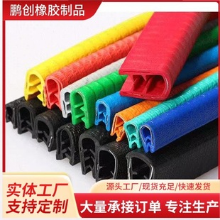 Rubber strip sealing strip U-shaped rubber strip decorative strip EPDM PVC edge sealing strip hemming decorative strip