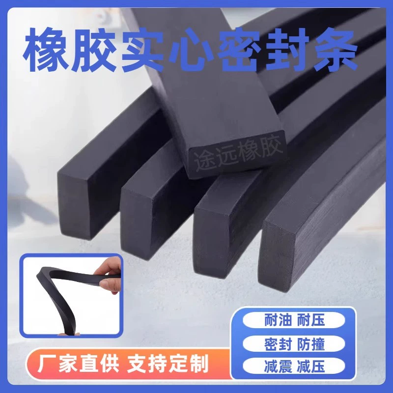 Dingqing сплошная резиновая уплотнительная полоса плоская маслостойкая квадратная резиновая полоса амортизирующая буферная резиновая резина
