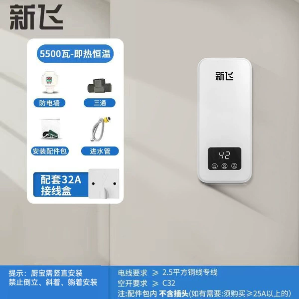 Low-end instant kitchen treasure 5.5KW [normal wire box]