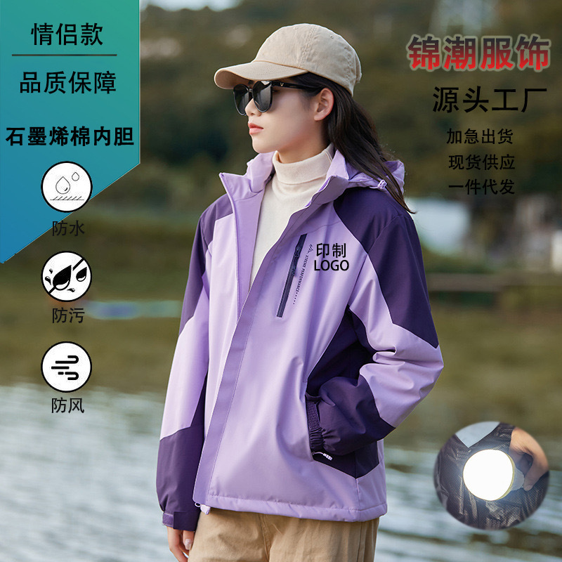Winter Graphene Jacket for Women, Windproof and Waterproof Mountaineering Jacket, Cold-Proof Coat for Men, Logo Windproof and Warm Outdoor Jacket