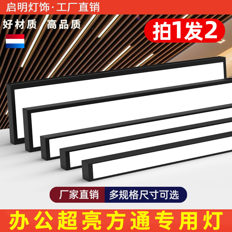 Led strip light aluminum square special light grille ceiling studio commercial lighting gym office chandelier Led strip light aluminum square special light grille ceiling studio commercial lighting gym office chandelier