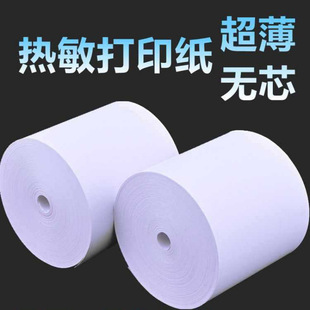 Thin Meituan Takeaway Roll Paper Printing Paper Thermal Paper Supermarket Receipt Paper Convenience Store Office Paper