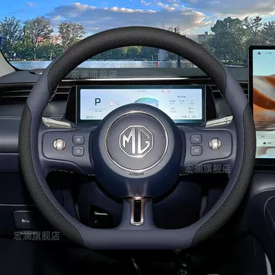 MG07 Steering Wheel Cover: Steering wheel cover
