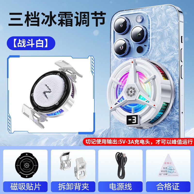 跨境新款TL07手机散热器数显款结冰磁吸背夹三档调节半导体制冷款|undefined