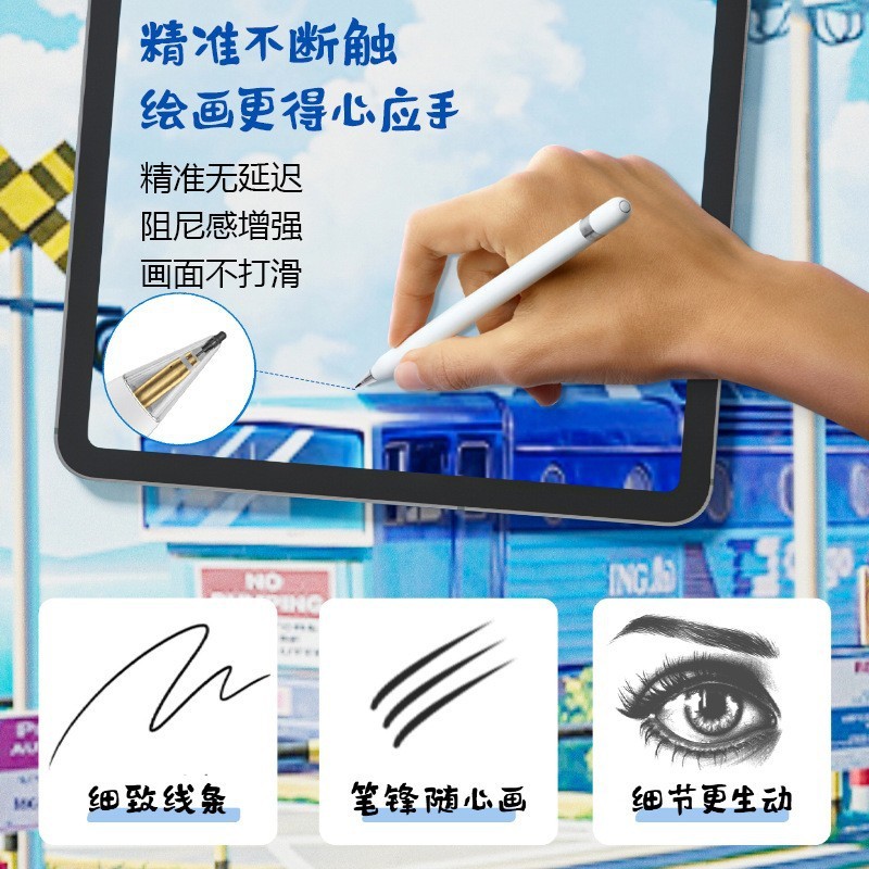 クロスボーダー対応のペン先は、Apple Pencilのペン先交換に適しており、耐摩耗性と静音性を備えたiPad用静電容量式ペンです。|undefined