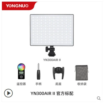 Второе поколение светодиодный свет RGB полного цвета для наружной съемки, освещение для прямого эфира, система YN300AIR II