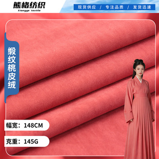 75D*150D���y��Ƥ�q240Tˮ����ĥë������q�������B��ȹĥë�ﲼ