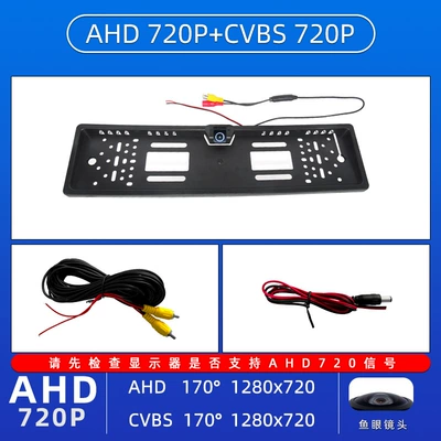 light reversing camera HD, Vehicle camera - euro-frame-ahd720pcvbs-16led-light
