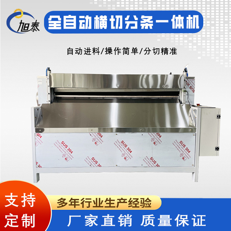 新型数控橡胶切条机皮革硅胶分条机全自动裁切机海绵横切机裁纸机