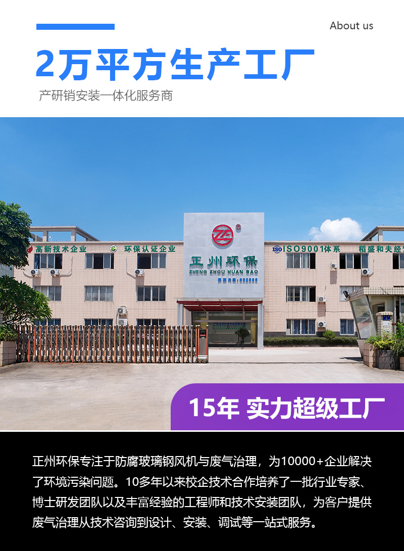 2023-玻璃钢喷淋塔A_02.jpg