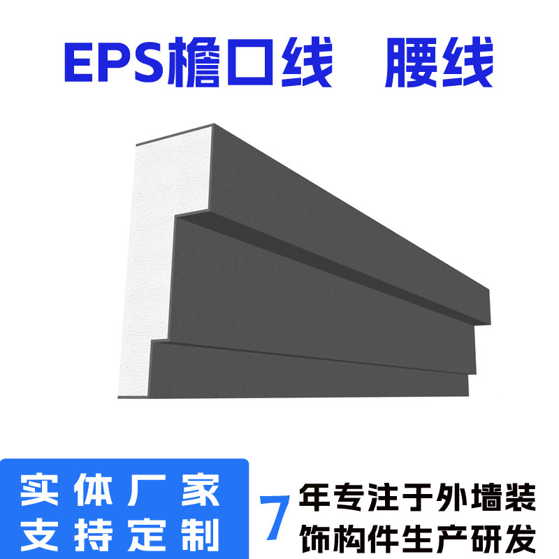泡沫造型线条外墙装饰檐线别墅自建房轻质腰线梁托批发