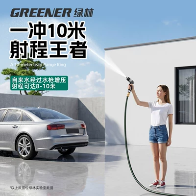 Wash Water Gun for Home Use, High pressure car wash water gun
