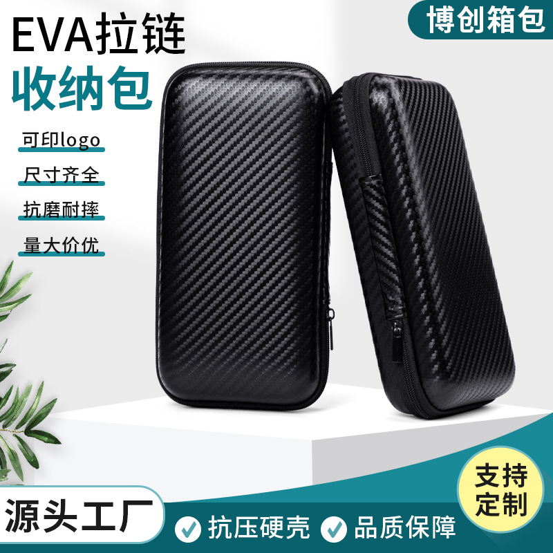 eva包3.5寸硬盘包移动电源包游戏机手柄收纳包多功能数据线充电器
