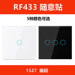 Touch switch wiring free random paste remote control intelligent wireless touch remote control switch intelligent 86 type random paste