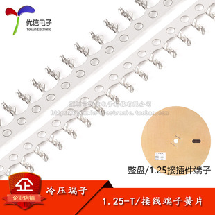 1.25-T/����1.25�B����1.25mm�g��Ӳ���䉺���ӻ�Ƭ1�P/15000ֻ