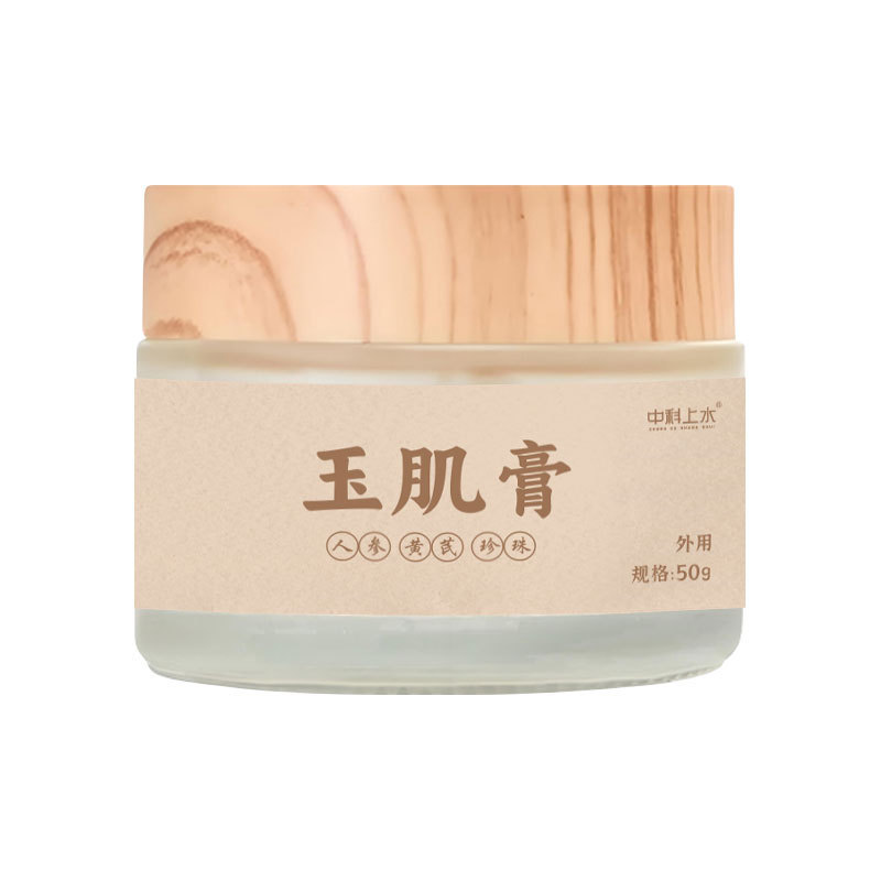 人参黄芪珍珠贵妇膏珍珠膏面霜古方制作草本素颜霜麦版批发玉肌膏|undefined