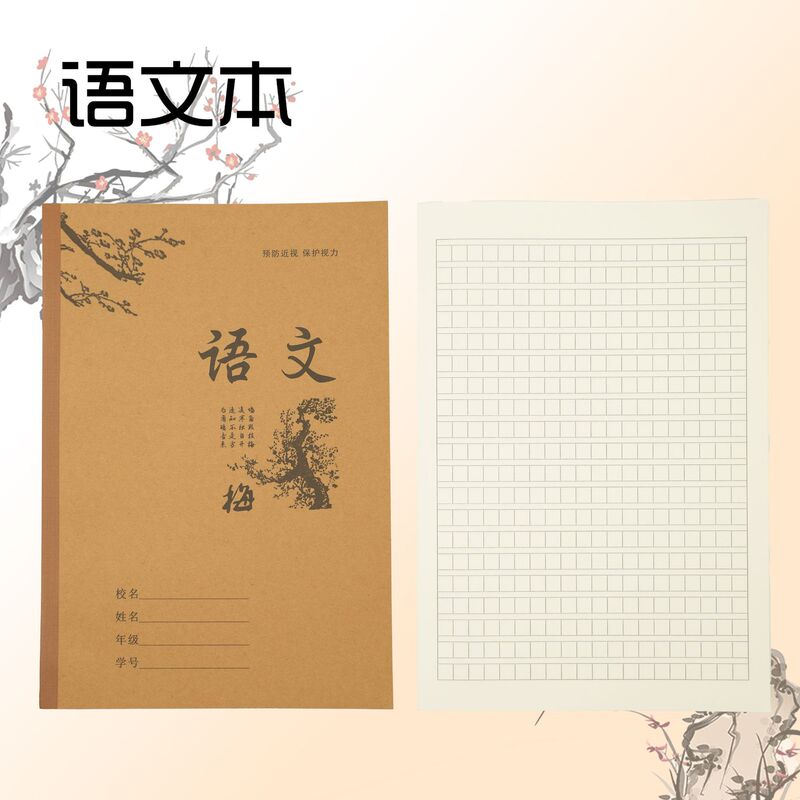 小中学校標準化された宿題ブック、近視防止および目の保護シリーズ、中国語、数学、英語の作文、文具用品卸売|undefined