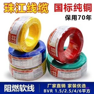 Household Pure Copper National Standard Wire 1.5 2.5 4 6 Square Bv Single-Strand Hard Wire Home Decoration Single-Core Wire