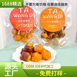 狗狗罐头零食;狗咬胶/磨牙棒;猫猫零食