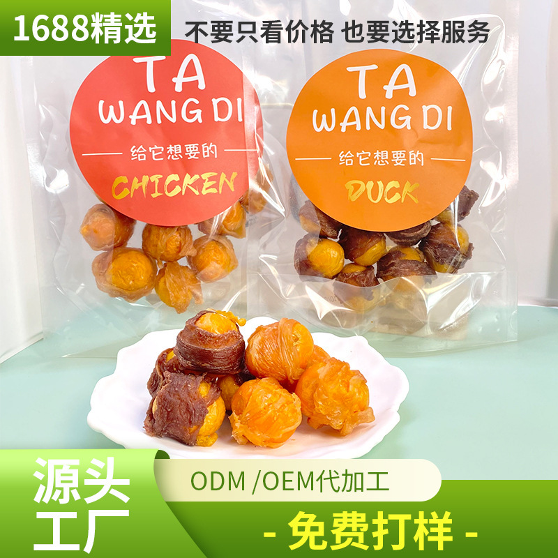 Pet Handmade Snacks: Chicken Wrapped with Egg Yolk, Freeze-Dried Duck Meat, Dried Chicken Breast, for Large, Medium, and Small Cats, Wholesale, Ready-To-Eat