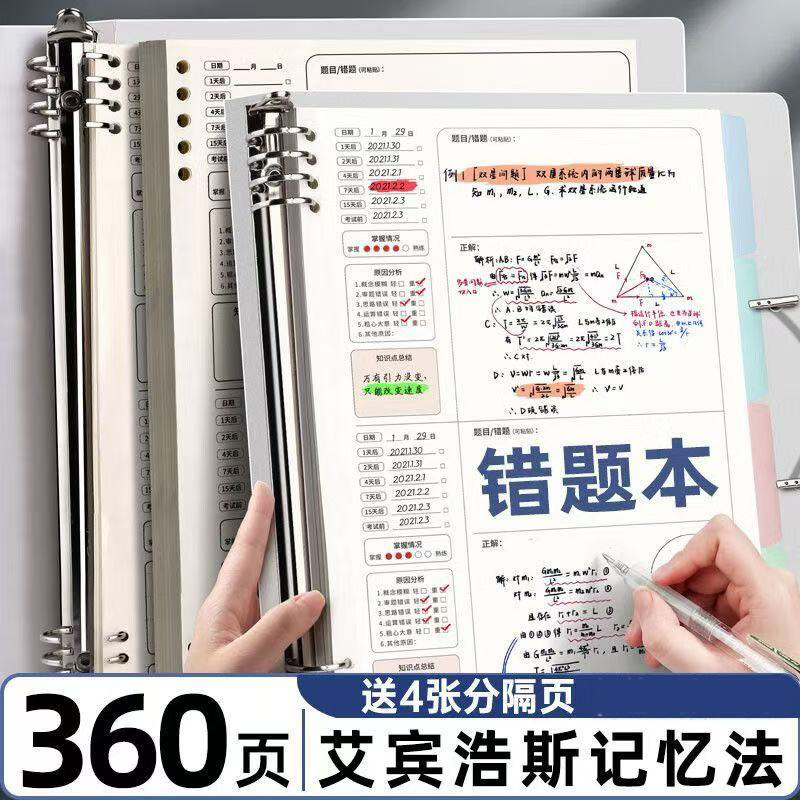 Loose-Leaf Notebook B5 Detachable Notebook Simple Thickened Error Correction Notebook for Junior High, High School, and Elementary Students Loose-Leaf Notebook B5 Detachable Notebook Simple Thickened Error Correction Notebook for Junior High, High School, and Elementary Students