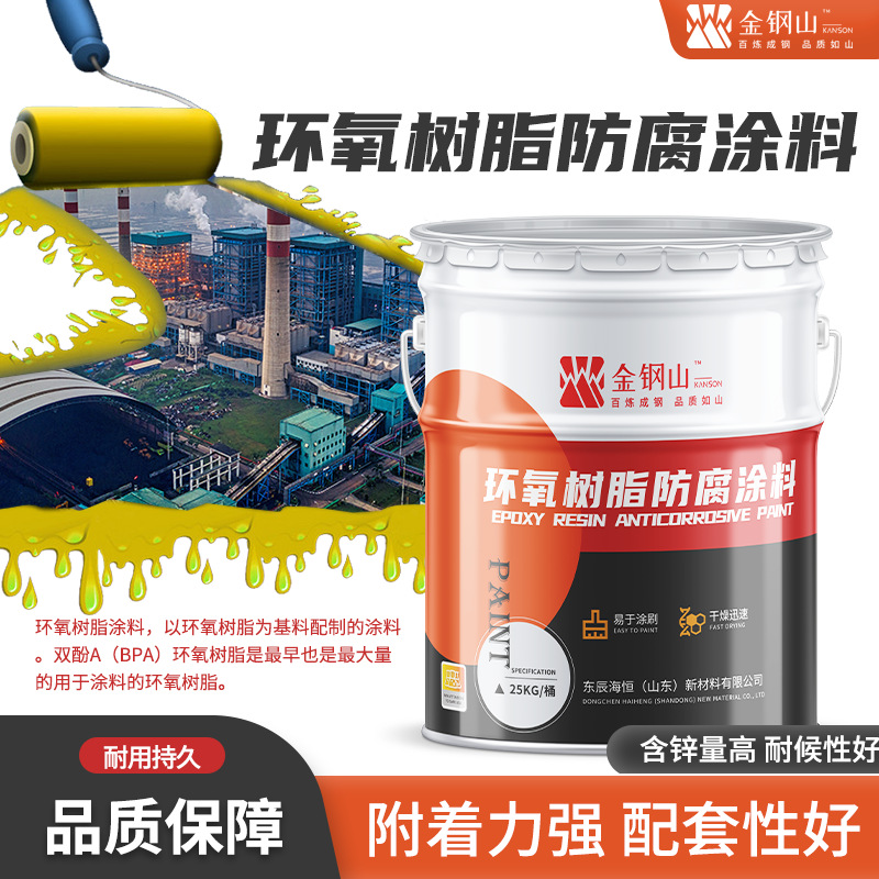 Epoxy resin anti-corrosion primer topcoat factory steel structure indoor and outdoor coatings metal 