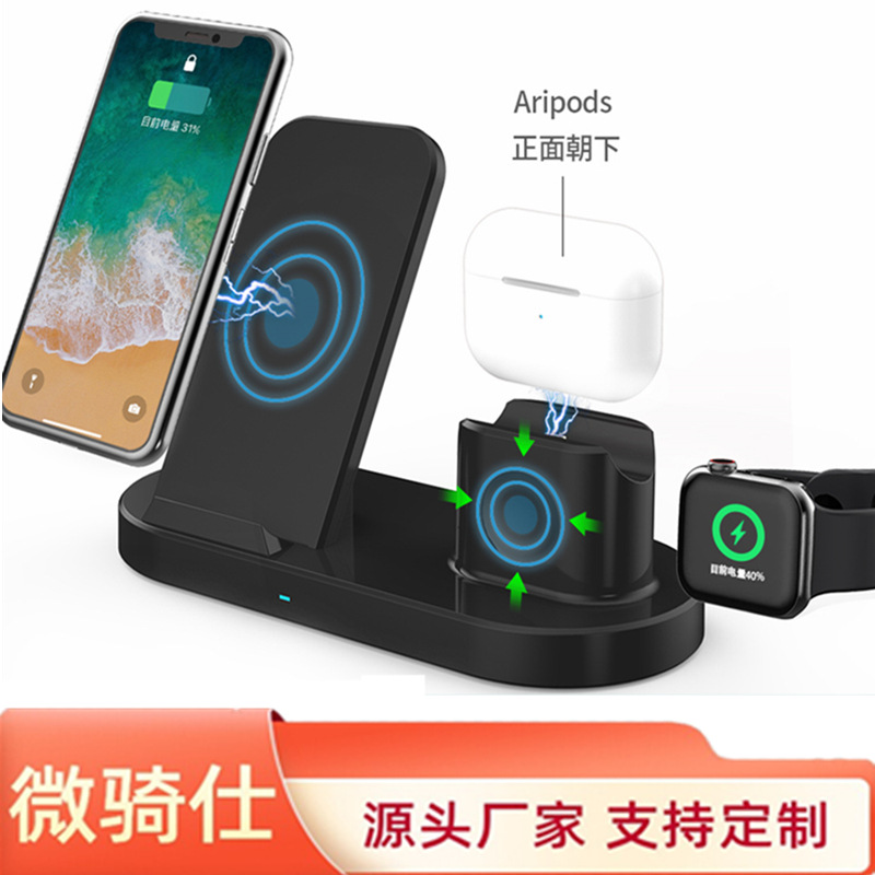 私模3合1 三合一多功能无线充电器 适用苹果手表耳机手机无线快充