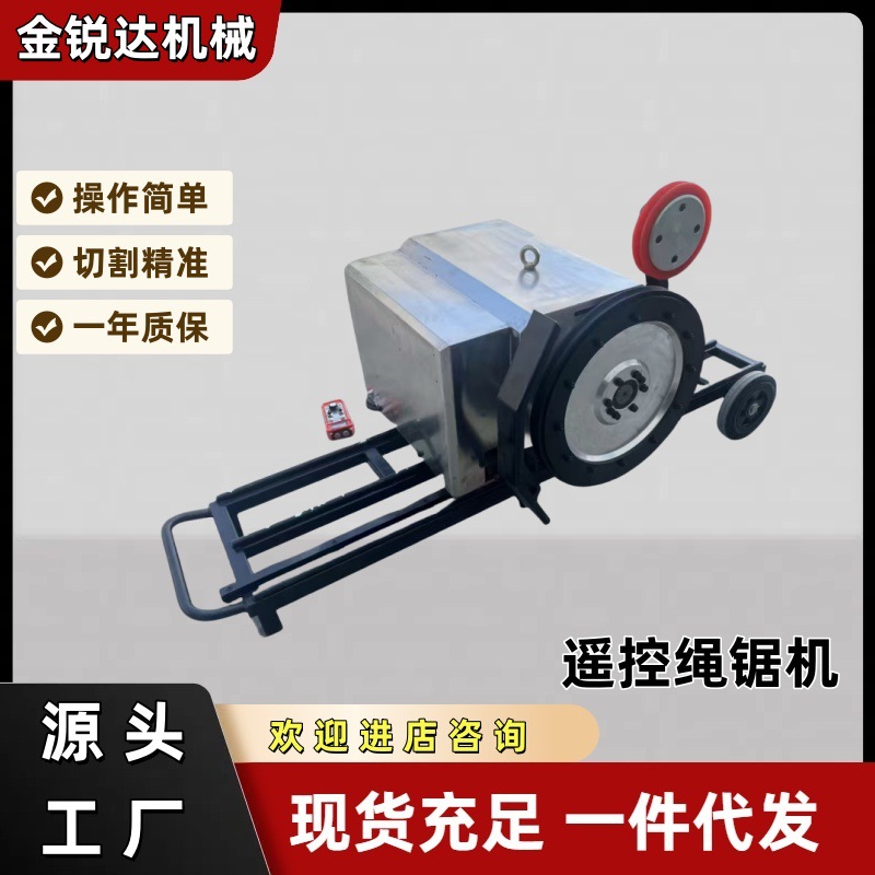 遥控电动石材切割机大功率切割混凝土桥梁钢筋石头绳锯机