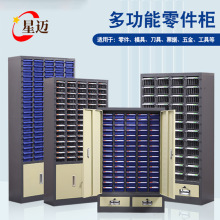 铁皮零件柜抽屉式，100/75抽工具整理柜物料螺丝柜刀具样品收纳柜
