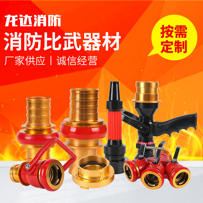 消防比武三分水器 消防止水器 无后座力水枪 消防队训练比武器材