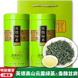 英德绿茶2026新茶明前正宗浓香嫩芽高山茶叶广东英德绿茶电商批发