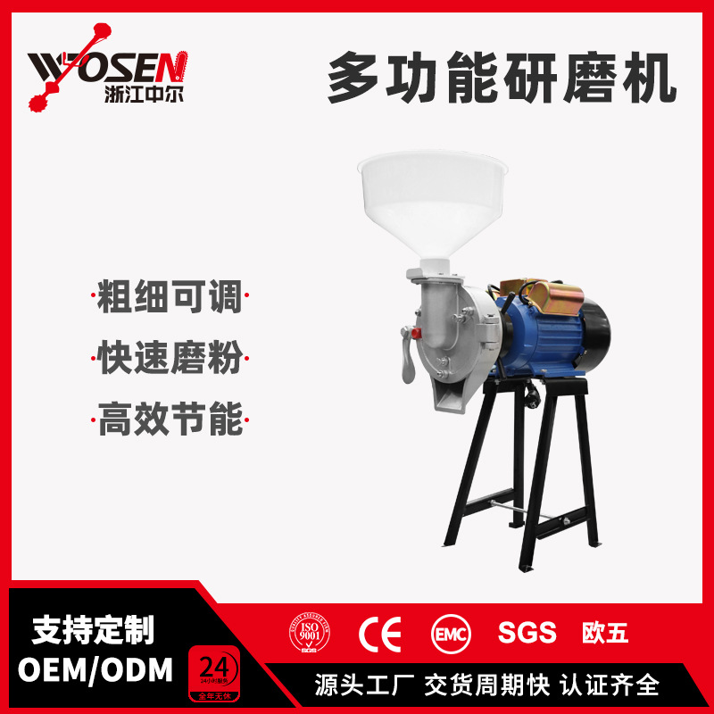 玉米粉碎家用220v研磨饲料颗粒机3.0KW小型五谷杂粮超细磨粉机