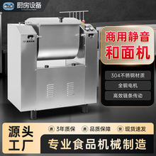 和面机5 10 15 25 揉打面机 拉面专用静音 全钢 油条面包 面粉搅