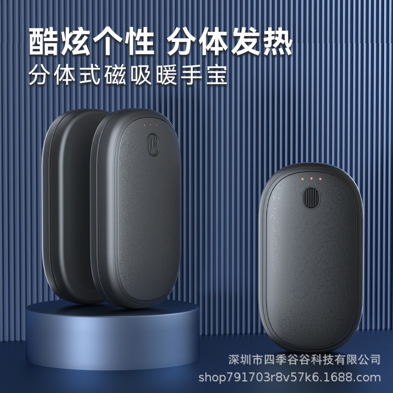 2025跨境亚马逊新款磁吸分体式暖手宝小巧超薄迷你便携暖宝宝批发|undefined