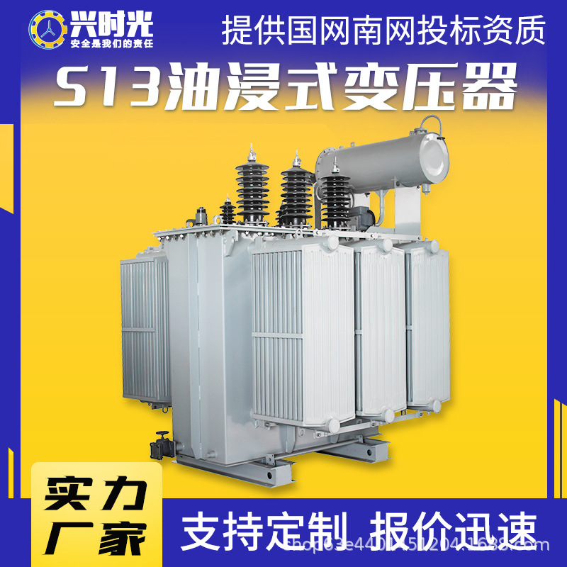 S13 Oil-Immersed Transformer 10kv/0.4kv Distribution Transformer 100-2500kva-35kv Transformer