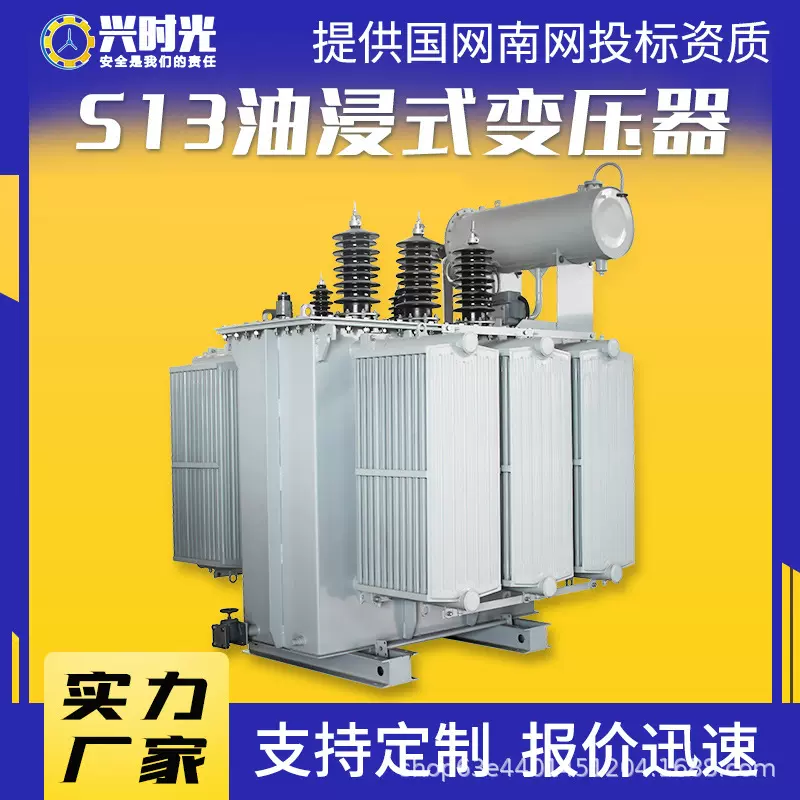 S13油浸式变压器10kv/0.4kv配电变压器100-2500kva-35kv变压器
