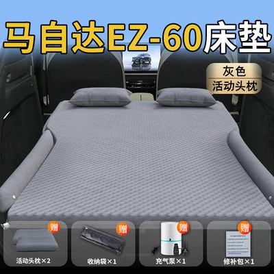 Car Rear Sleeping Pad — Vehicle-mounted inflatable bed - standard-special-for-mazda-ez60-grey-movable-headrest-wave-point-wing-style