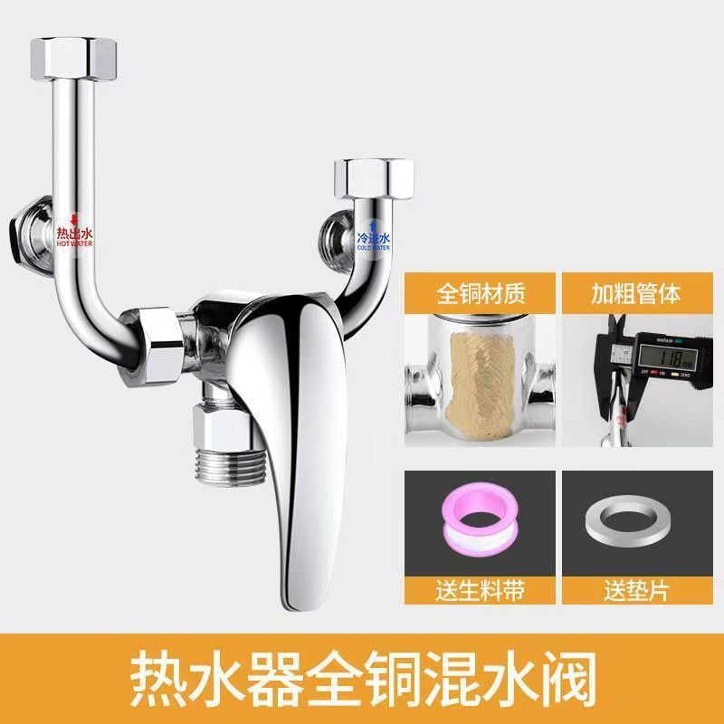 電気温水器ミキシングバルブ表面実装温水および冷水ミキシングバルブバス蛇口ユニバーサルアクセサリー圧力リリーフバルブ抗電気壁|undefined