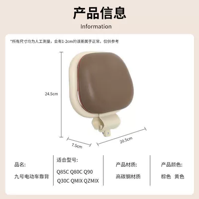 Electric car rear backrest backrest is suitable for