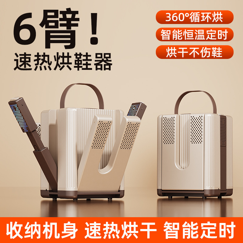 新型スマートシューズ乾燥機 家庭用折りたたみ式タッチコントロールシューズ乾燥機 定温消臭シューズ乾燥機 靴乾燥機|undefined