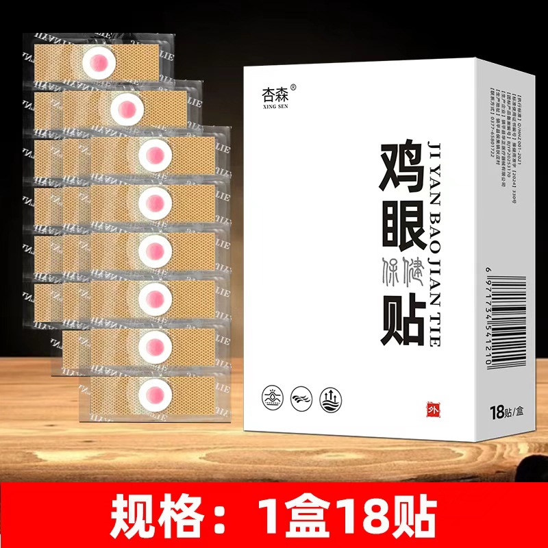 [Xingsen] Corns patches 18 patches/box