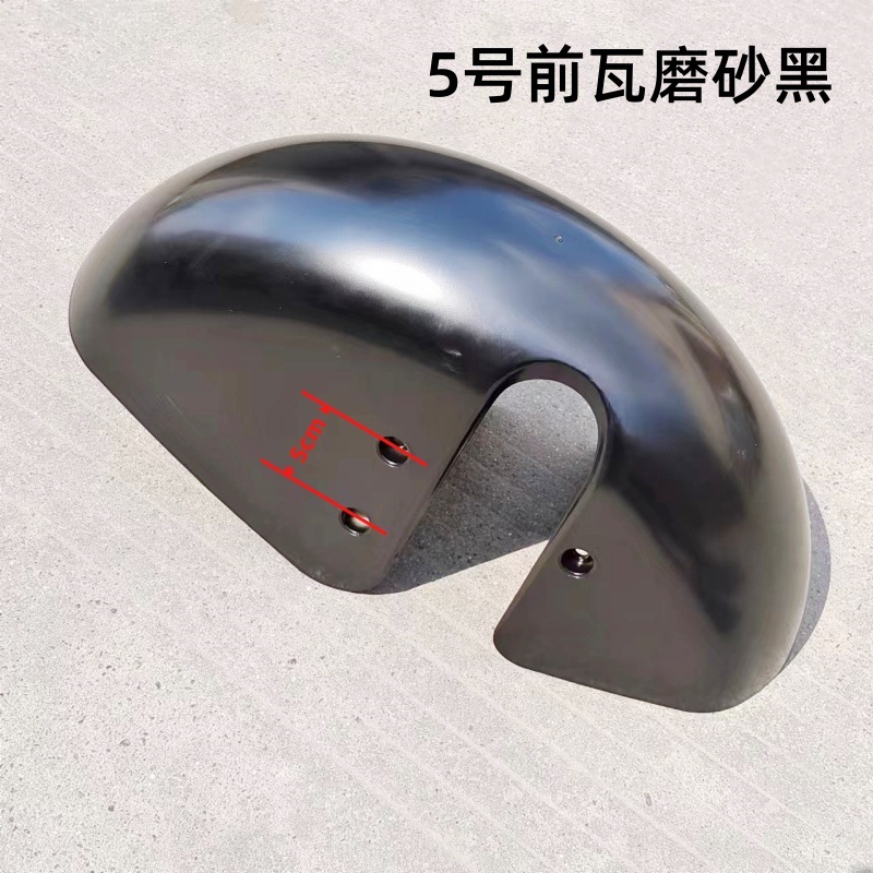 Electric car front fender plastic electric tricycle elderly car accessories cool recreational vehicle mud tile