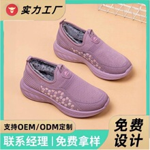 冬季老北京加绒女妈妈防滑软底老人运动棉鞋加绒保暖中老年健步鞋