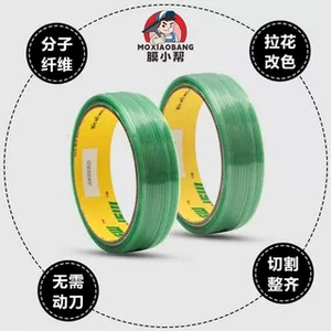 Косметическая изогнутая наклейка, 5м, 10м, 50м