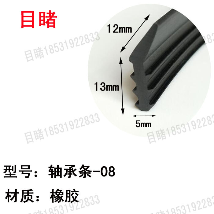 13*12*5mm轴承密封条回转支承L型汽车三轮车轴承减震耐油橡胶条