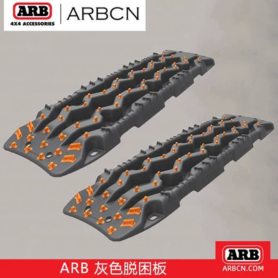 Anti-Skid Board, Tire Self-Rescue Board, Other Automotive Safety Supplies