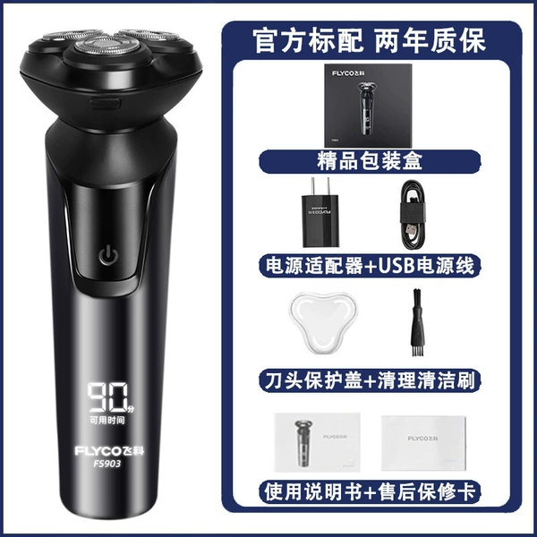 [飞科曜石黑FS903官方标配]