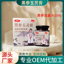 参类滋补品;食品饮料加工;非处方滋补膏